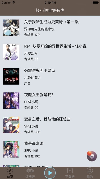 【轻小说文库】有声书：日本轻小说合集