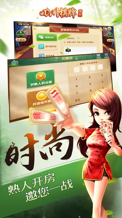 四川棋牌·博雅 screenshot-3