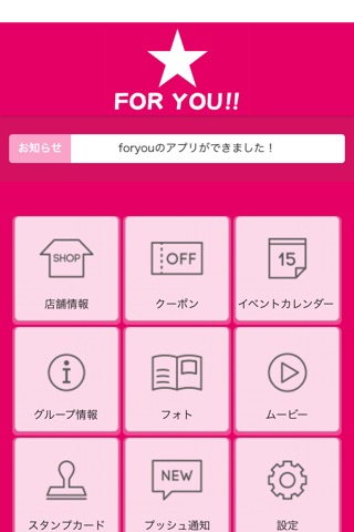 foryou（ほたる食堂／魚串炙縁） screenshot 2
