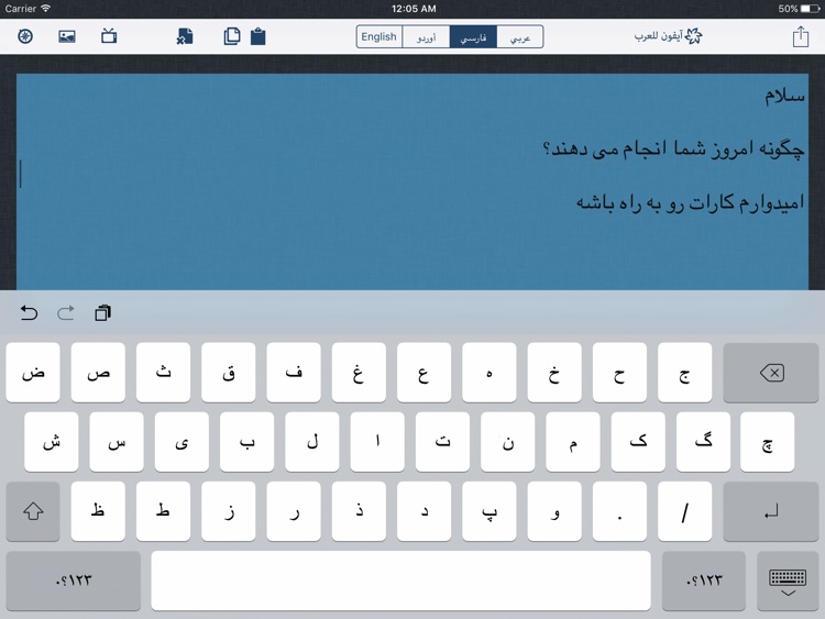 Arabic Keyboard for iPad الكيبورد العربي screenshot-4