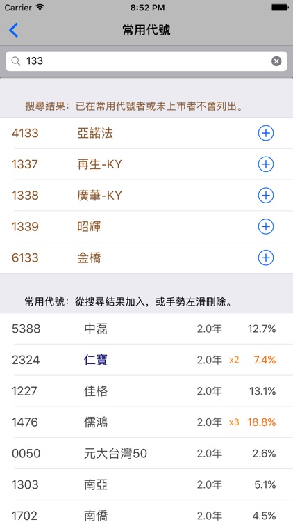 小確幸股票模擬機