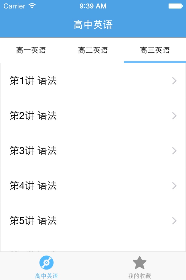 高中英语 screenshot 4