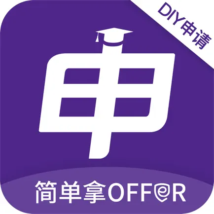 申友留学-出国留学智能申请选校工具 Читы