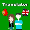 English To Portuguese Trans