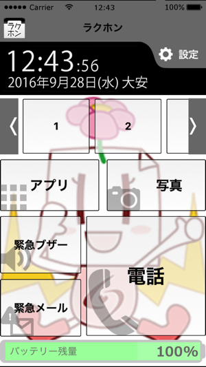 コンプリート 9 月大安16 シモネタ