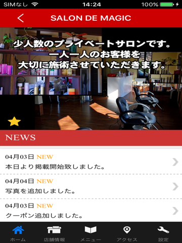 栃木県　鹿沼市　美容室　MAGIC　公式アプリ - náhled