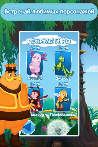 Лунтик: Учим время screenshot 2