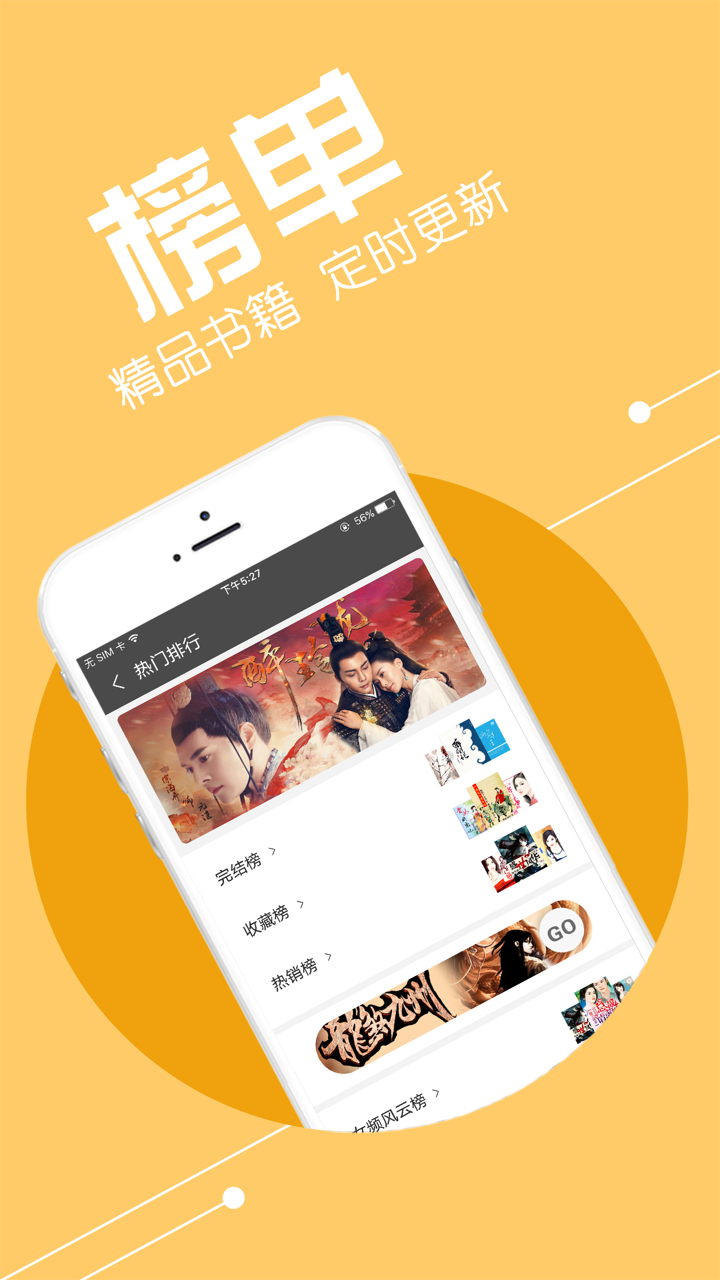 书包小说阅读器-全本离线电子书合集 screenshot 3