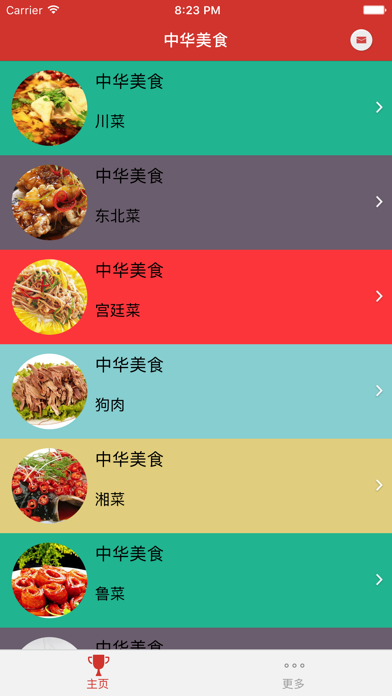 中华美食 ---地方菜系大全のおすすめ画像2