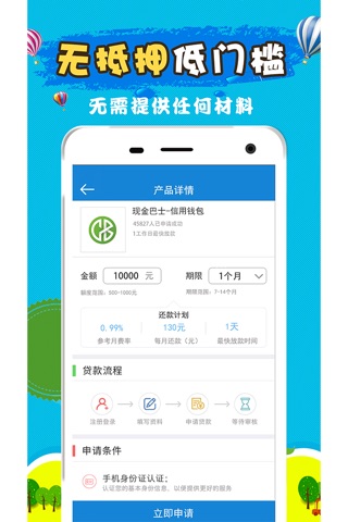 容易借—专业版小额贷款应急用钱借钱平台 screenshot 3