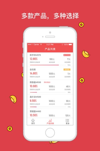 招财猪-15%高收益理财神器 screenshot 3