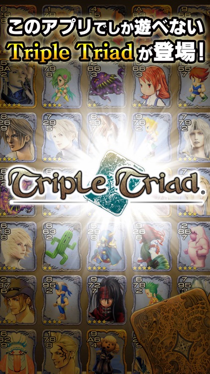 ファイナルファンタジーポータルアプリ screenshot-3