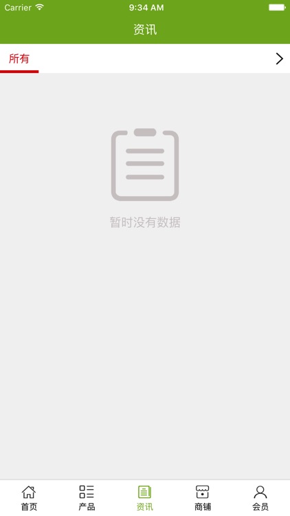 中国保健食品行业网 screenshot-3