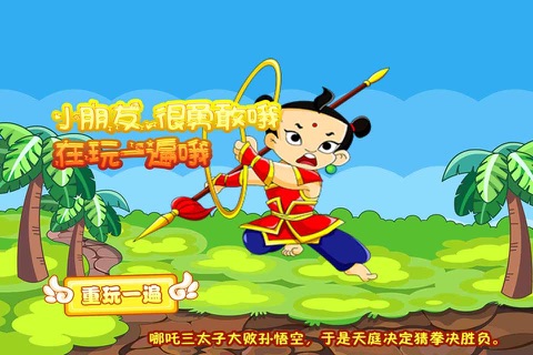 小猪佩奇天空大冒险-宝宝跑酷游戏 screenshot 2