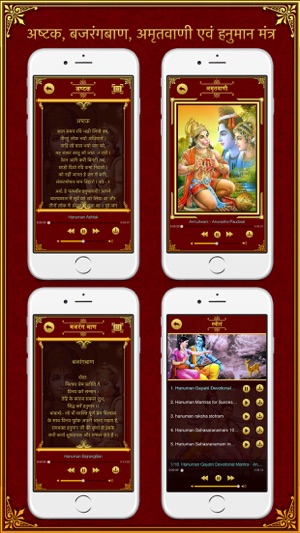 Hanuman Chalisa, Sunderkand in Hindi-Meaning(圖4)-速報App