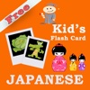 Japanese Kids Flash Card / Teach Japanese To Kids