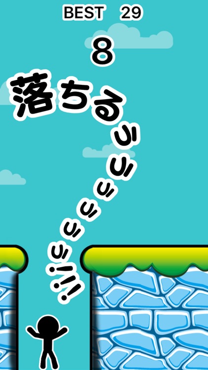 落ちるぅぅぅぅぅぅぅぅぅぅ!!!