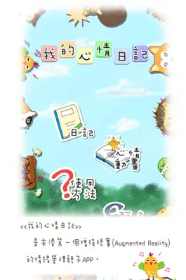 Game screenshot 我的心情日記 mod apk