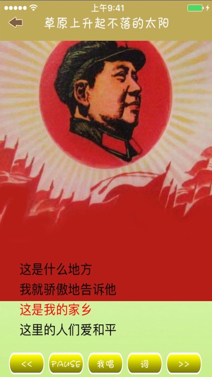 The singing of Chairman Mao