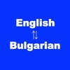 English to Bulgarian Translator -Bulgarian English