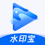 水印宝 - 全能音视频图片编辑器