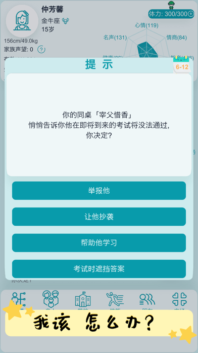 自由人生模拟器：高自由度人生体验