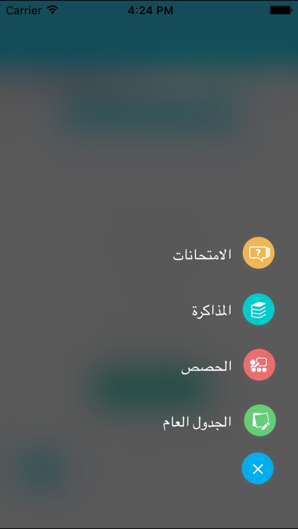 جداول jadawel screenshot-3