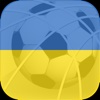 Top Penalty World Tours 2017: Ukraine