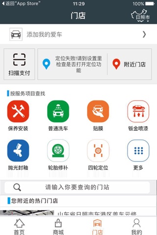 盖车云修 screenshot 3