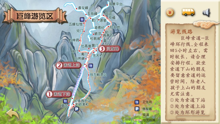 漫游崂山 screenshot-3