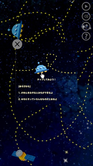 Swipe Cosmos for Kids(圖3)-速報App