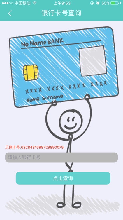 喵财随便借-一手掌握用钱新信息 screenshot-4