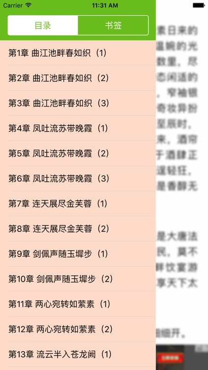 大唐后妃传之珍珠传奇‘ screenshot-3