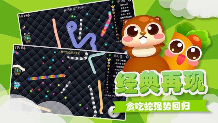 Snake battle 2- Snake game team every day screenshot-3