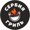 Сербия гриль Нижний Тагил