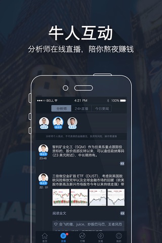 美豹金融-美股、港股开户交易软件 screenshot 4