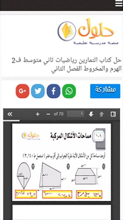 حلول