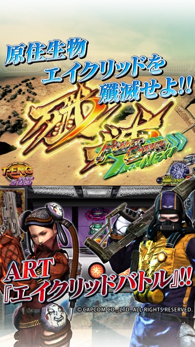 パチスロ ロスト プラネット 2 screenshot1