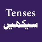 Top 50 Education Apps Like Learn English Tenses in Urdu - Best Alternatives
