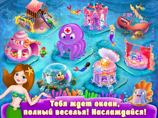 Игра Жизнь принцессы-русалочки