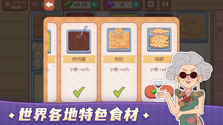 可口的煎饼可口的披萨 screenshot-3