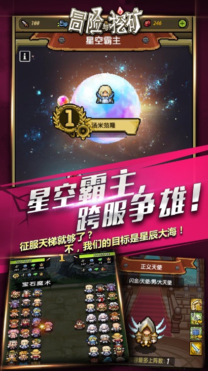 冒险与挖矿 - 跨服公会战上线送金将