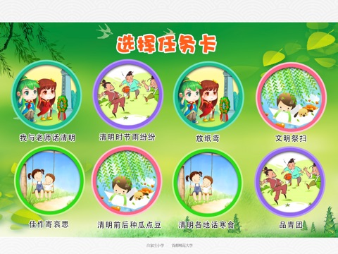 清明文化 screenshot 4