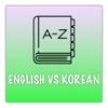 English Korean Easy Dictionary