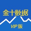 金十数据VIP版