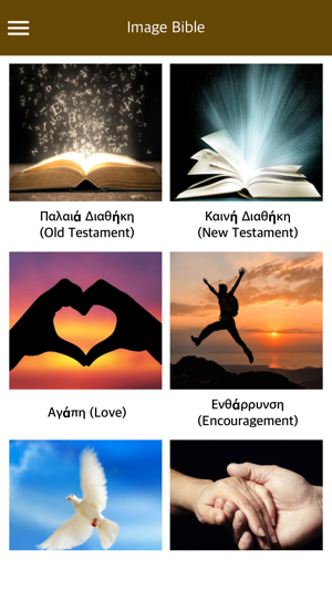 Greek Holy Bible Audio(圖5)-速報App