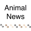 AnimalNews〜アニマルニュース〜