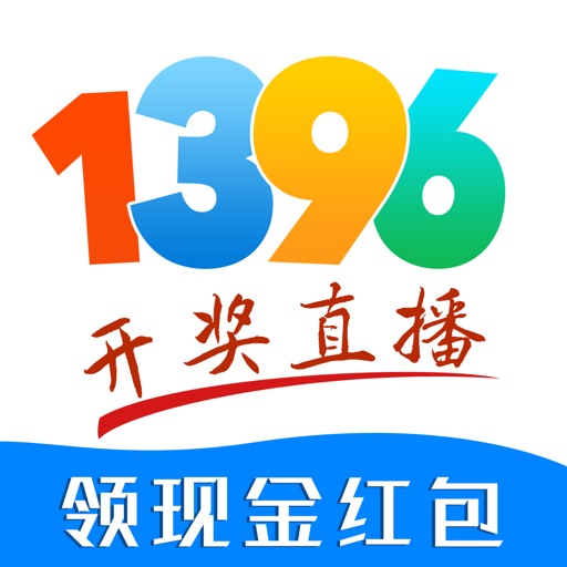 1396开奖-永久免费提供香港六合彩开奖直播和精准资料