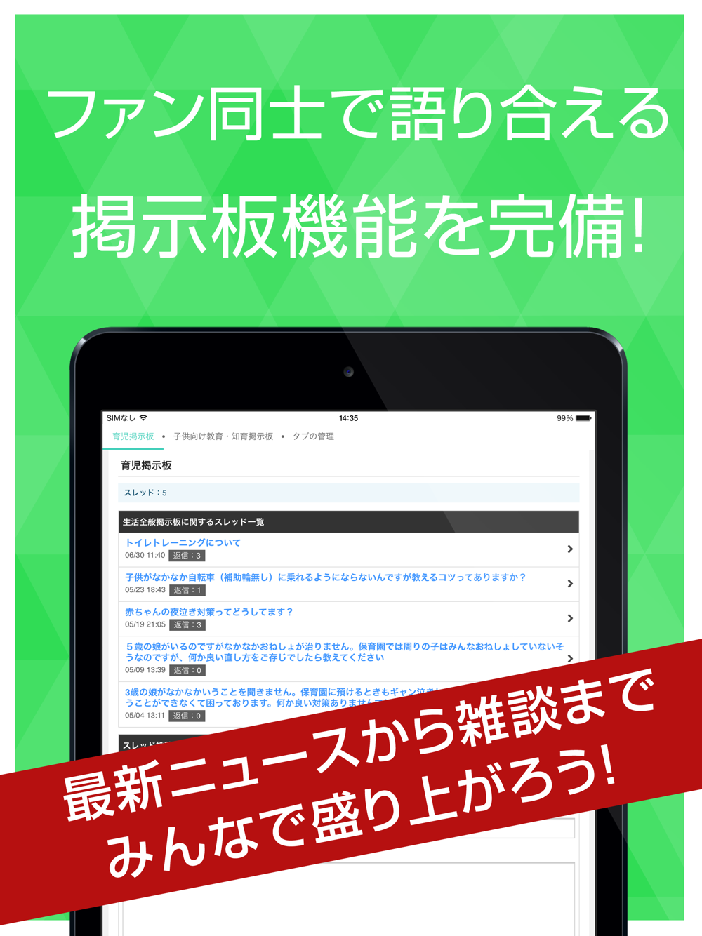 子供向け教育 知育の豆知識 赤ちゃん 幼児 子供を育てるのに役立つアプリ Free Download App For Iphone Steprimo Com