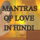 Top 41 Entertainment Apps Like Pyar ke Mantra- Mantras of Love in Hindi - Best Alternatives
